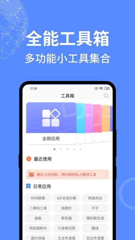 一个捷径