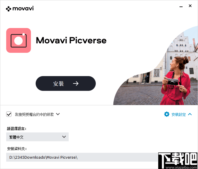 Movavi Picverse(图像编辑软件)