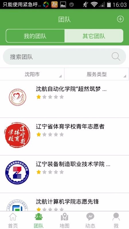 志愿辽宁(1)
