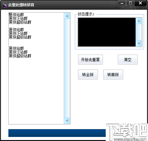 超级站群助手