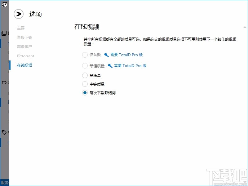 TotalD Pro(资源下载器)