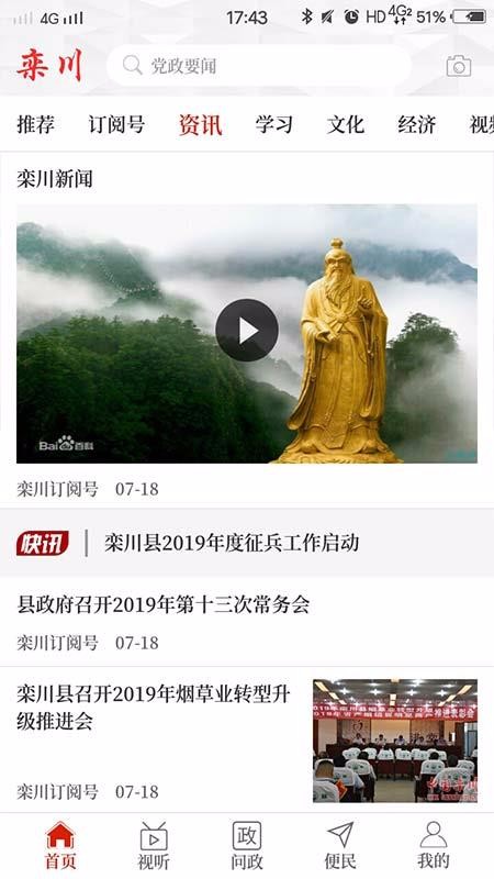 云上栾川(2)