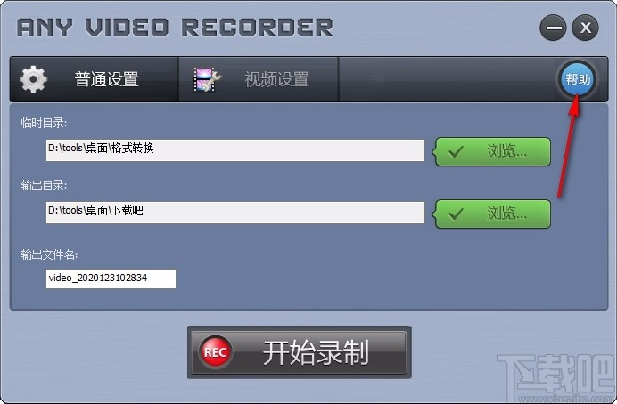 any video recorder(视频录制软件)