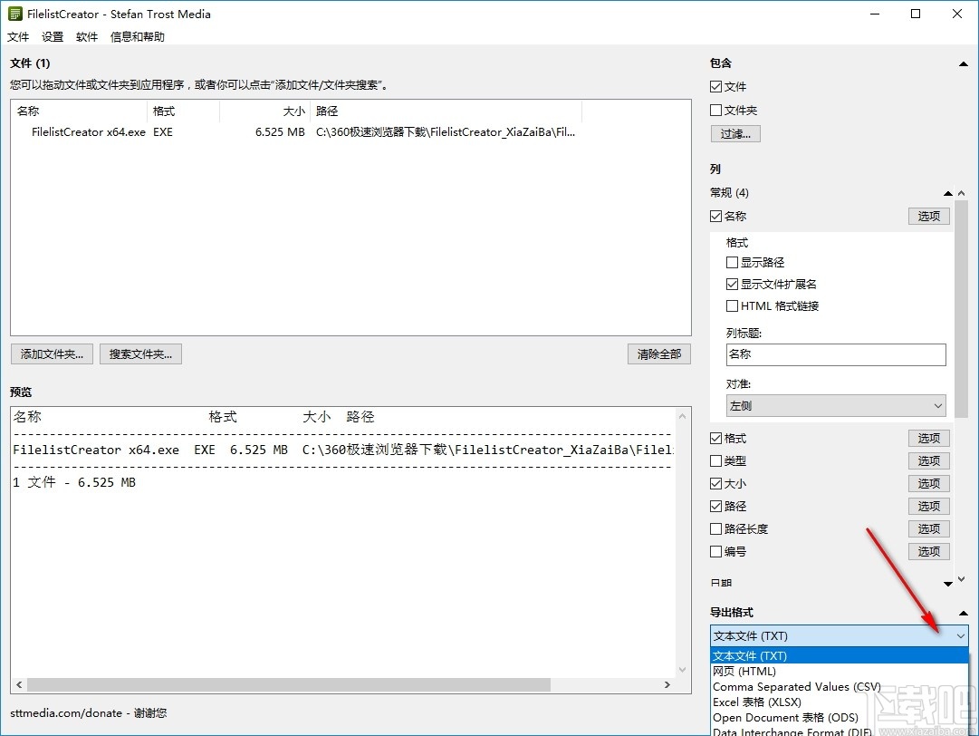 FilelistCreator(文件目录管理工具)