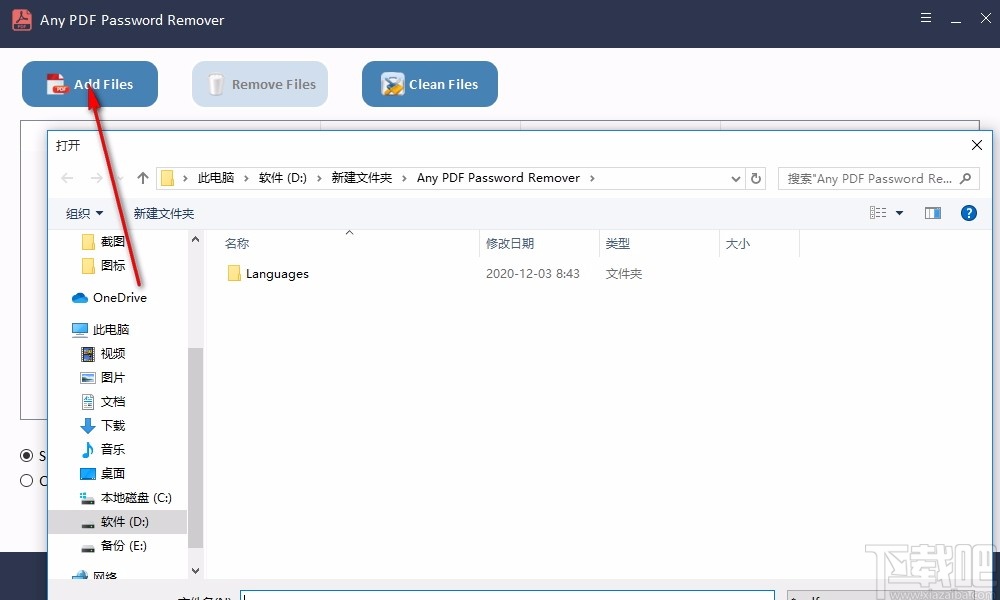 any pfd password recover(PDF密码移除软件)