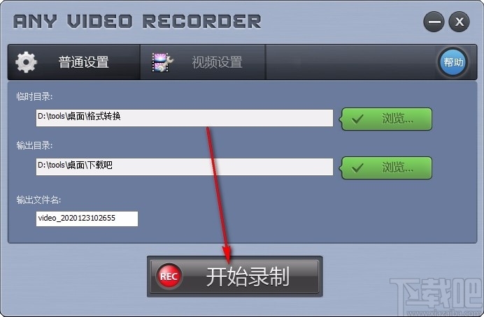 any video recorder(视频录制软件)