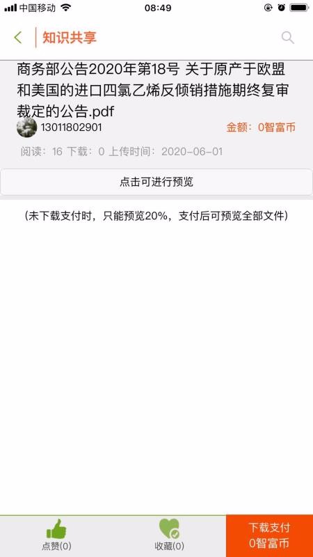 氯碱智库(3)