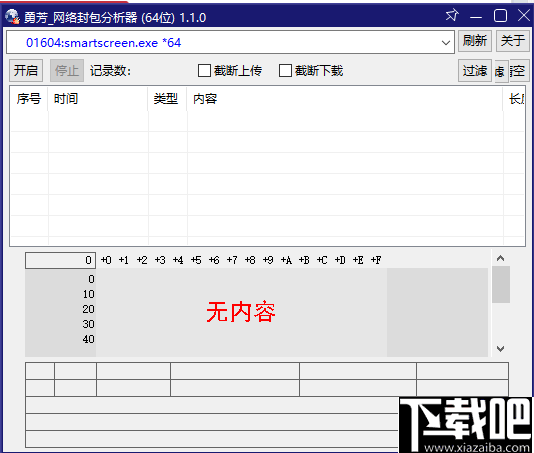 网络封包分析器