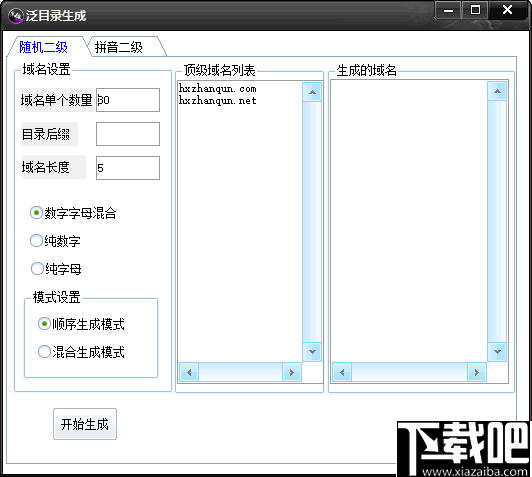 超级站群助手