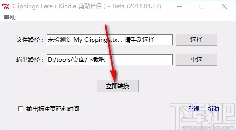 Clippings Fere(Kindle剪贴伴侣)