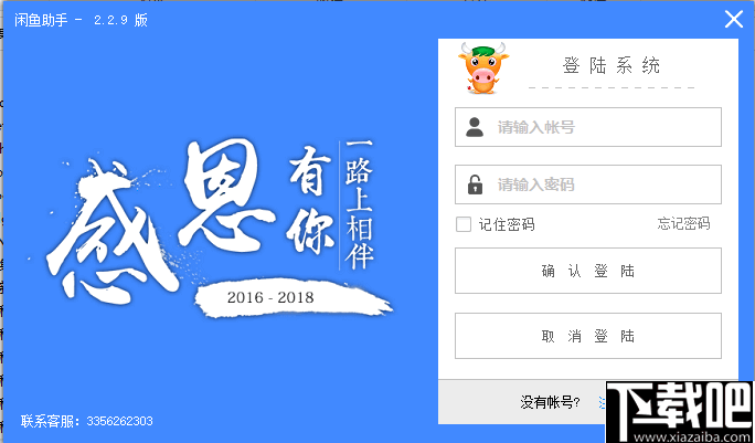 闲鱼助手