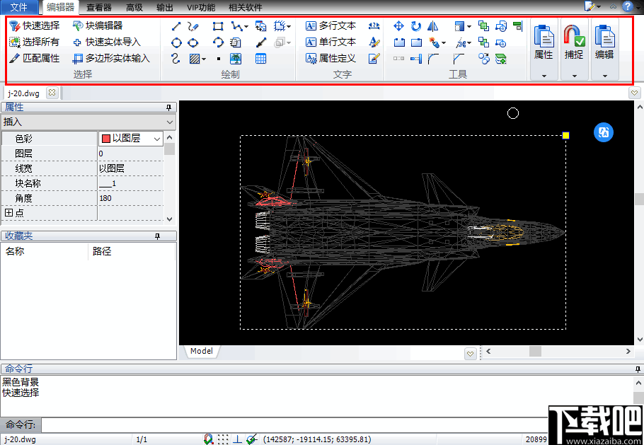 PDF猫CAD编辑大师