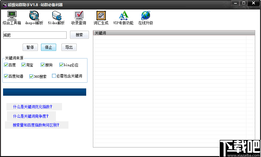 超级站群助手