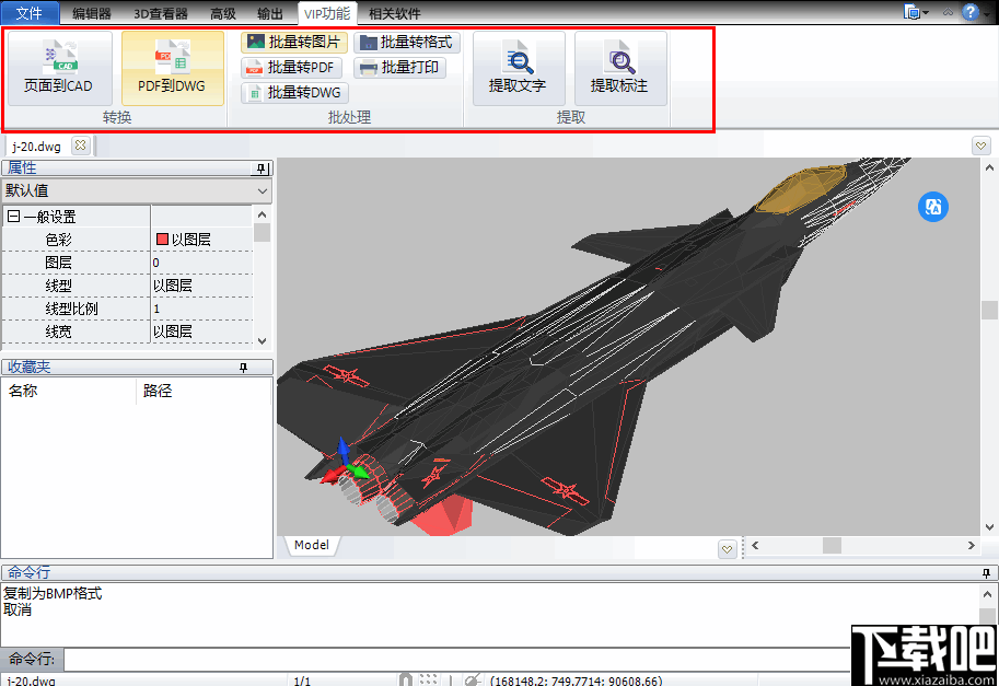 PDF猫CAD编辑大师