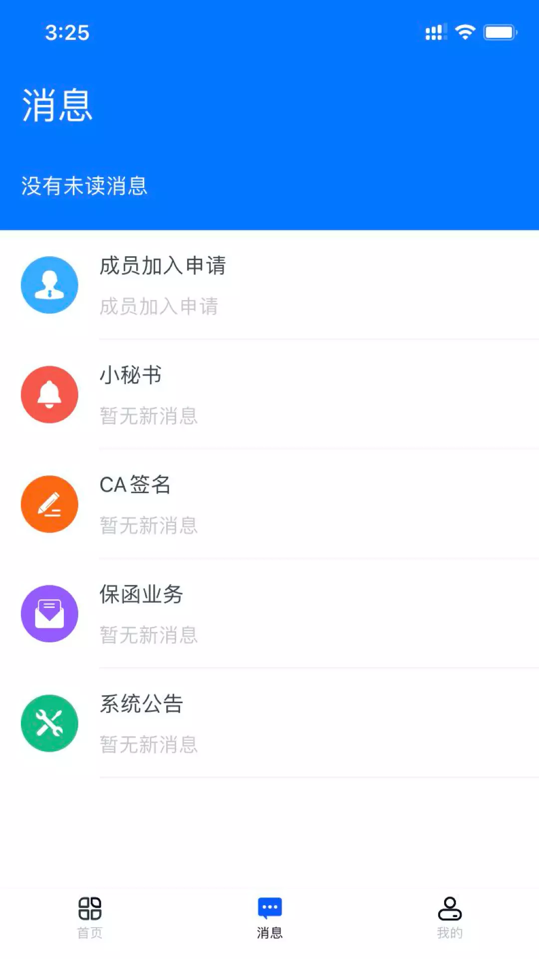 标信通(1)