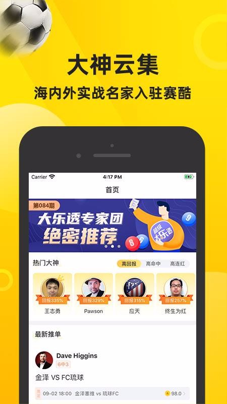 赛酷体育(4)