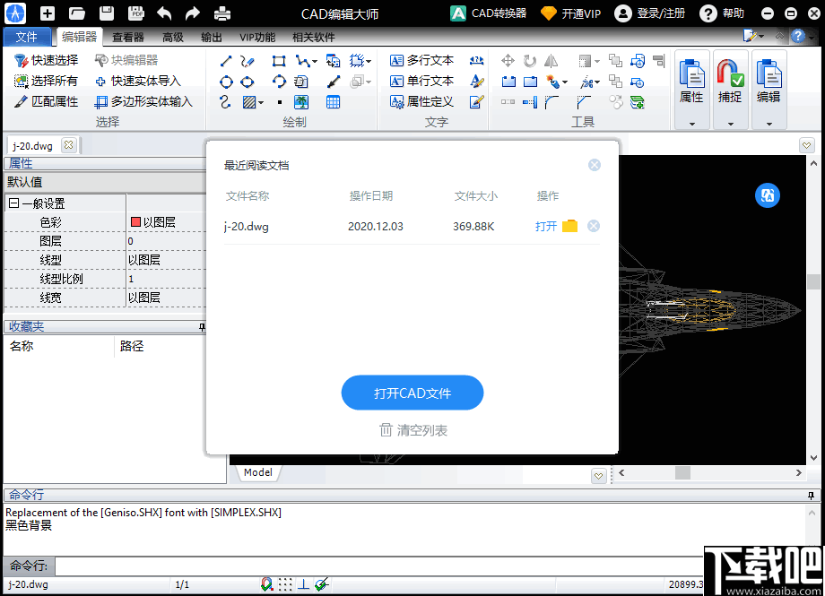 PDF猫CAD编辑大师