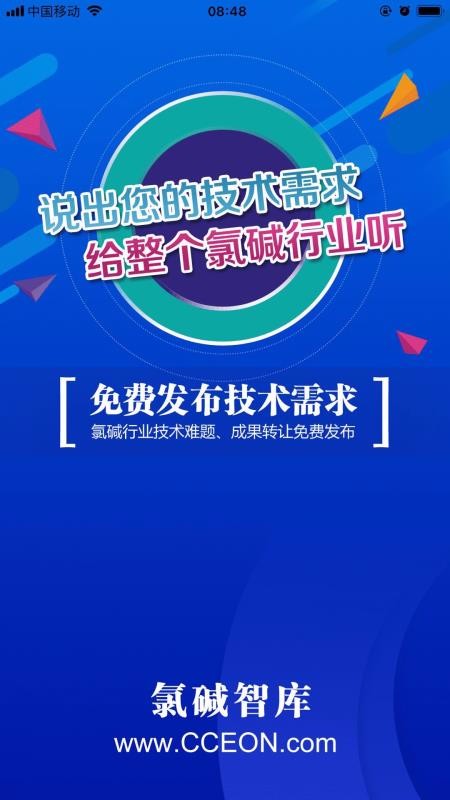 氯碱智库(4)