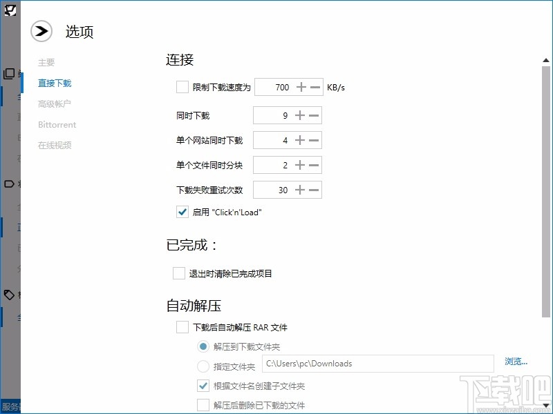 TotalD Pro(资源下载器)