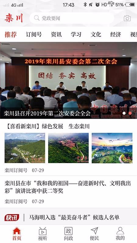 云上栾川(5)