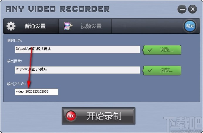 any video recorder(视频录制软件)