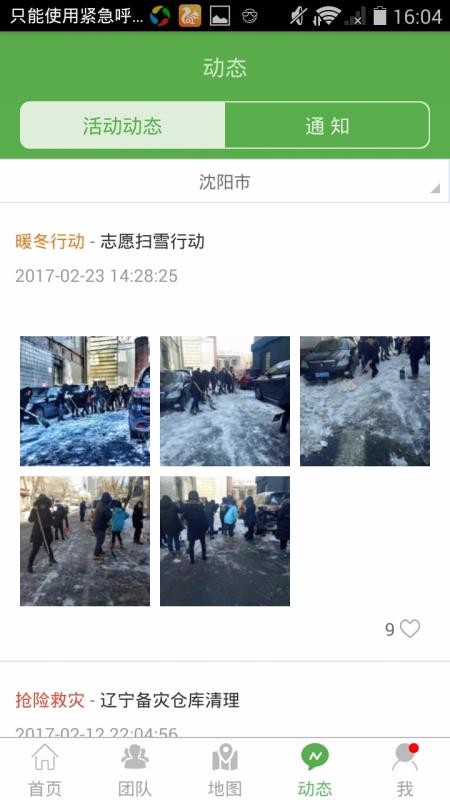 志愿辽宁(4)