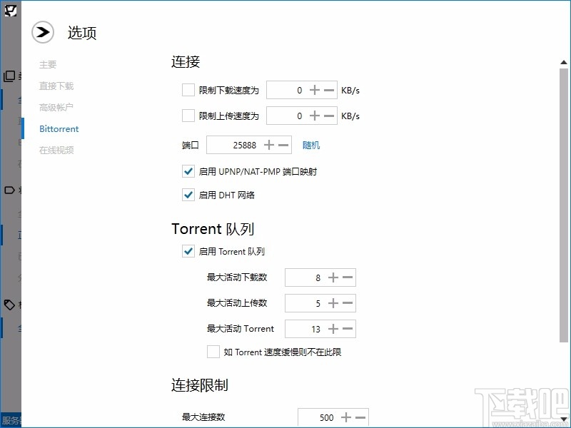 TotalD Pro(资源下载器)