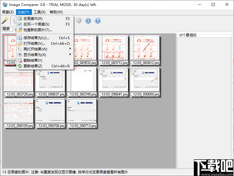 Bolide Image Comparer(重复图片查找软件)