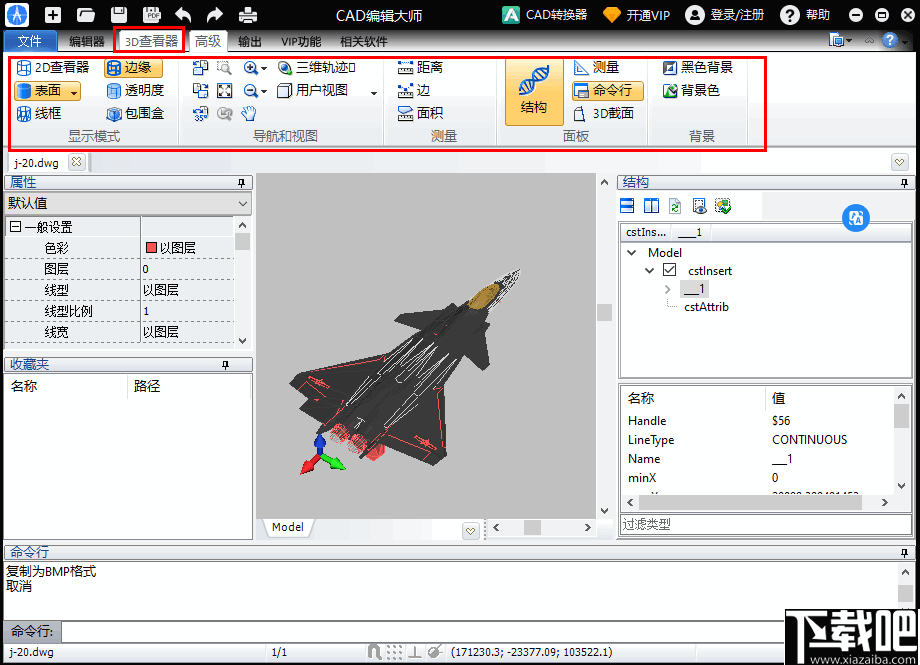 PDF猫CAD编辑大师