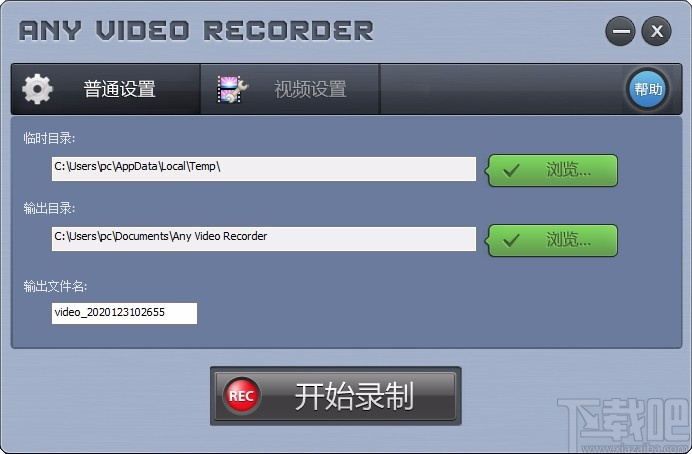 any video recorder(视频录制软件)