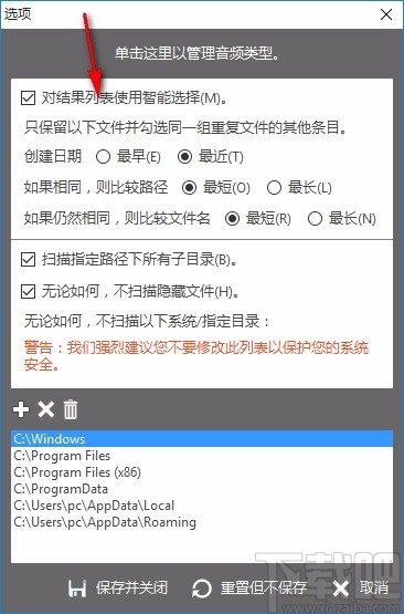 duplicate mp3 finder plus(重复mp3歌曲筛选器)