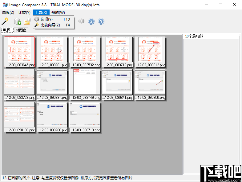 Bolide Image Comparer(重复图片查找软件)