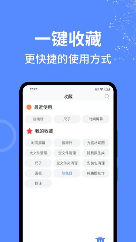 一个捷径(4)