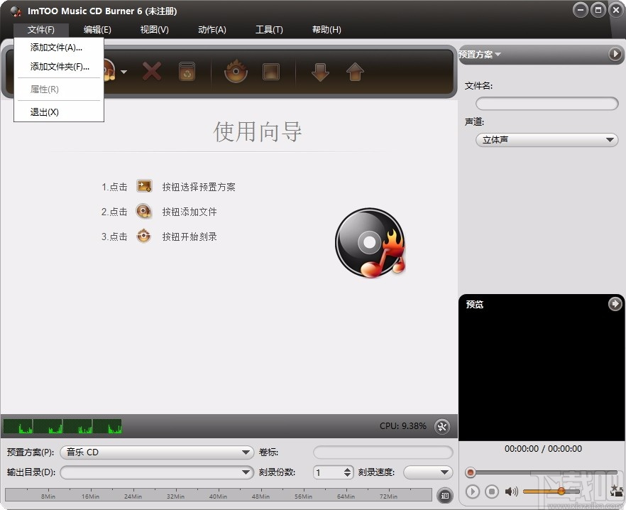 ImTOO Music CD Burner(音乐CD刻录软件)