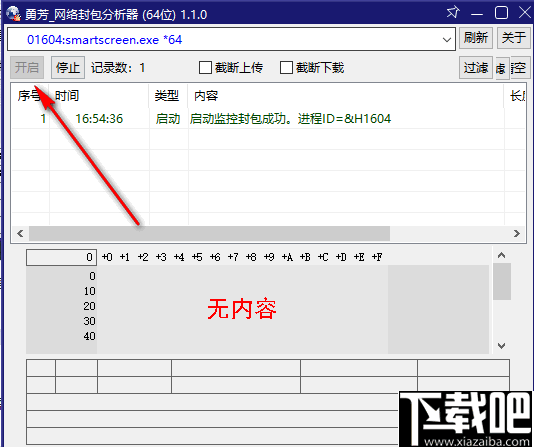 网络封包分析器