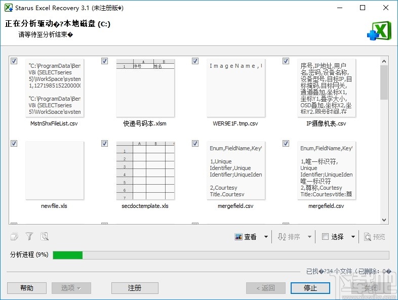 Starus Excel Recovery(Excel恢复软件)