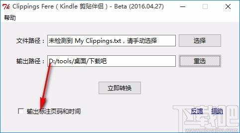 Clippings Fere(Kindle剪贴伴侣)