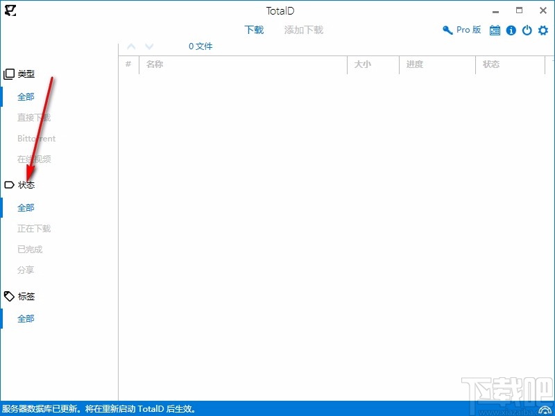 TotalD Pro(资源下载器)
