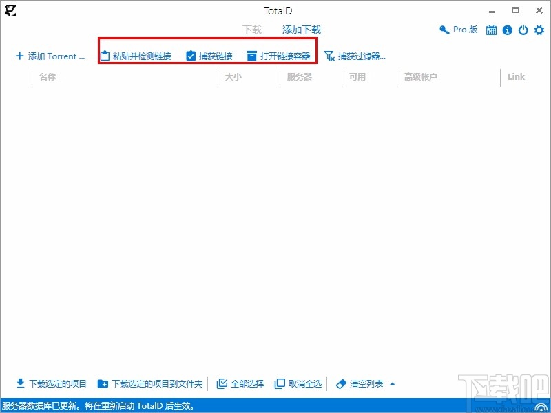 TotalD Pro(资源下载器)