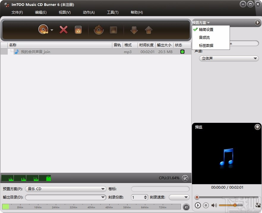 ImTOO Music CD Burner(音乐CD刻录软件)