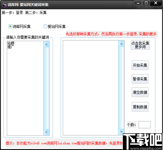 超级站群助手