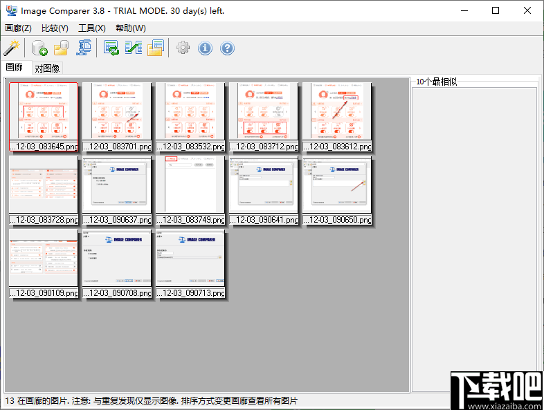 Bolide Image Comparer(重复图片查找软件)