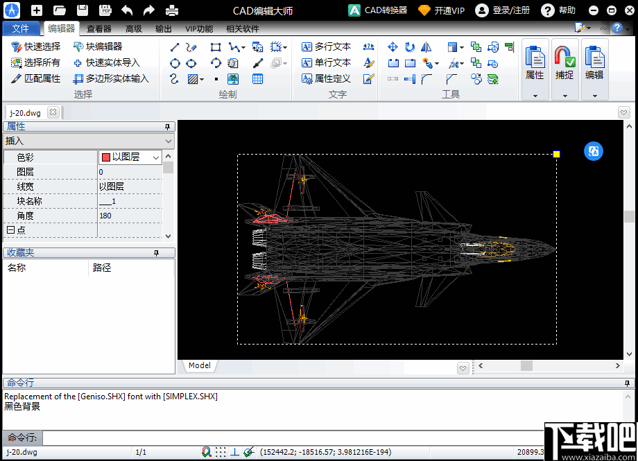 PDF猫CAD编辑大师