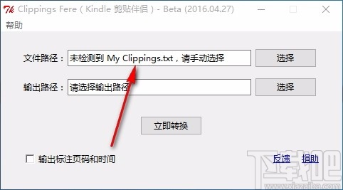 Clippings Fere(Kindle剪贴伴侣)