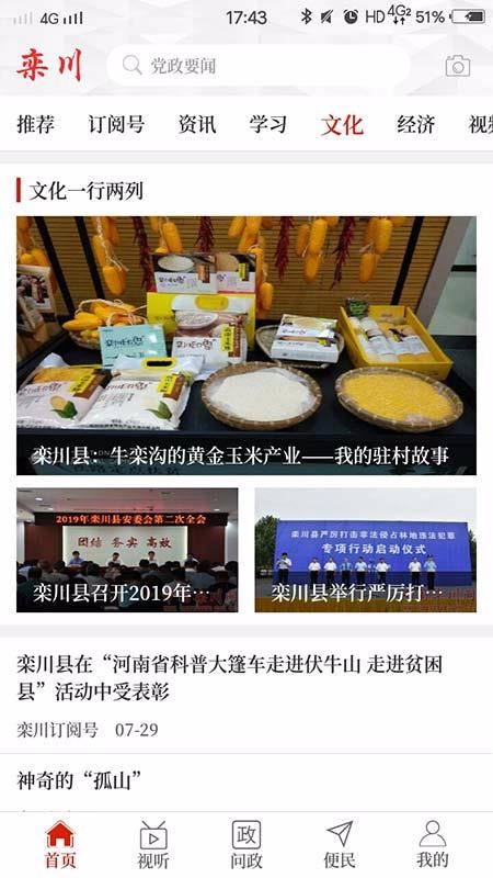 云上栾川(4)
