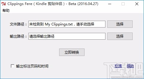 Clippings Fere(Kindle剪贴伴侣)