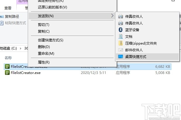 FilelistCreator(文件目录管理工具)