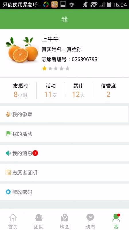 志愿辽宁(3)
