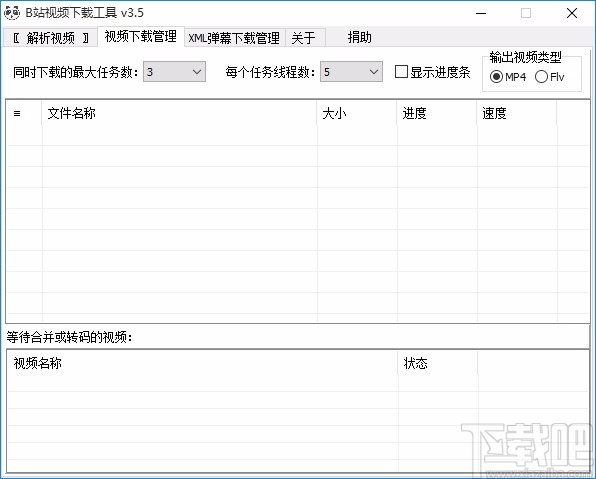 Bilibili视频下载工具