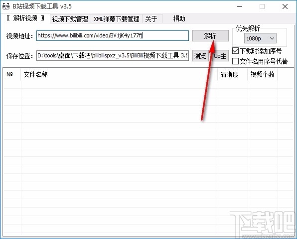 Bilibili视频下载工具